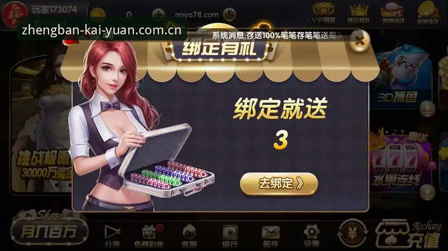 开元棋牌平台官方正版下载与使用完整指南：从安装到实战一步到位