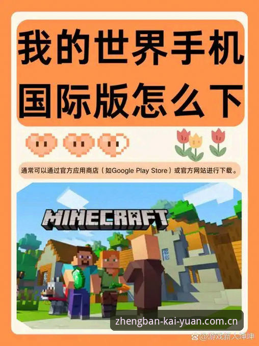 揭秘开元棋盘游戏下载背后的安全真相：为什么资深玩家都选官方正版？